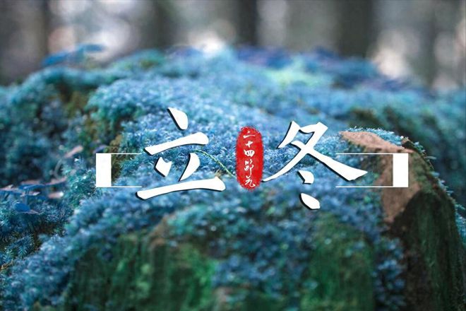 <b>立冬之际，阿道新材料科技有限公司的新征程</b>