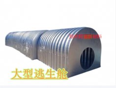 <b>郑州阿道逃生舱逃生屋</b>