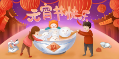 <b>乙巳蛇年，共赴元宵之约</b>
